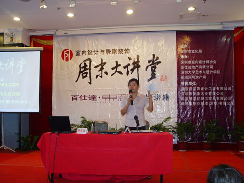 周末大講堂現(xiàn)場(chǎng)