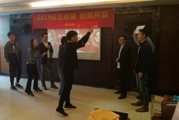 2018年康藍裝飾年會：眾志成城，創(chuàng)新共贏