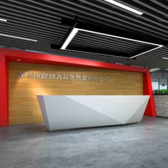 深圳合動力包裝公司辦公室設(shè)計(jì)