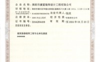 喜訊：康藍建設榮升建筑裝飾裝修工程專業(yè)承包壹級資質！?